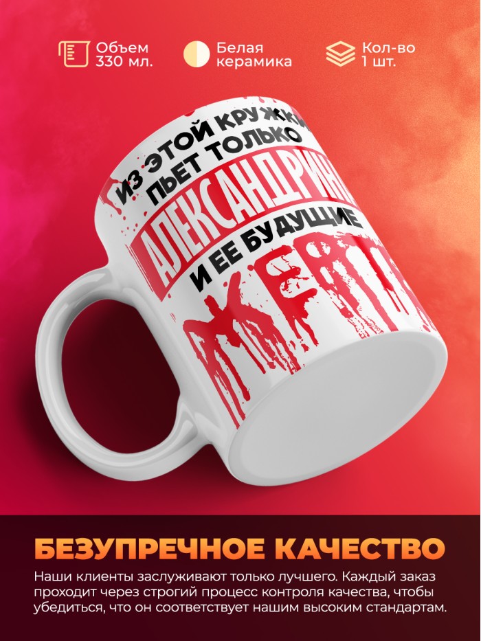 Из этой кружки пьет только Александрина и ее будущие жертвы  Жуковский