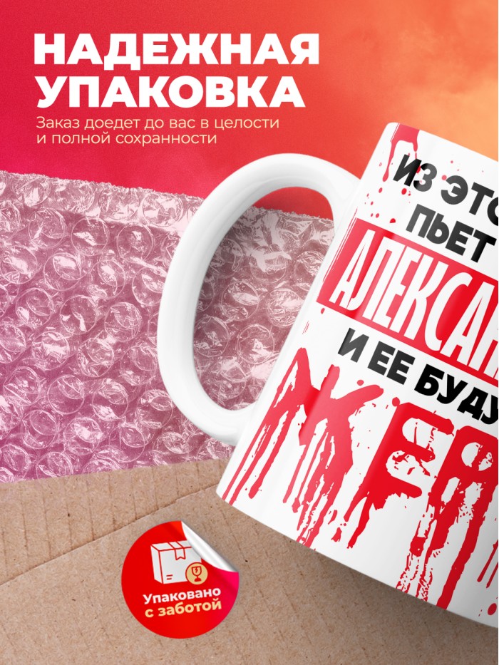 Из этой кружки пьет только Александрина и ее будущие жертвы  Жуковский