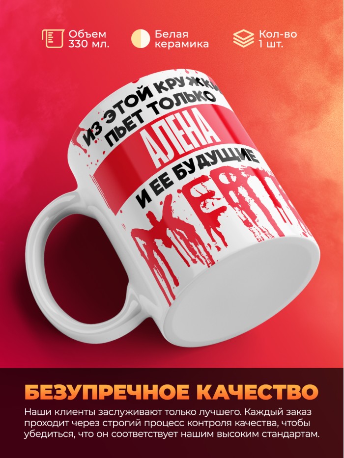 Из этой кружки пьет только Алена и ее будущие жертвы  Жуковский