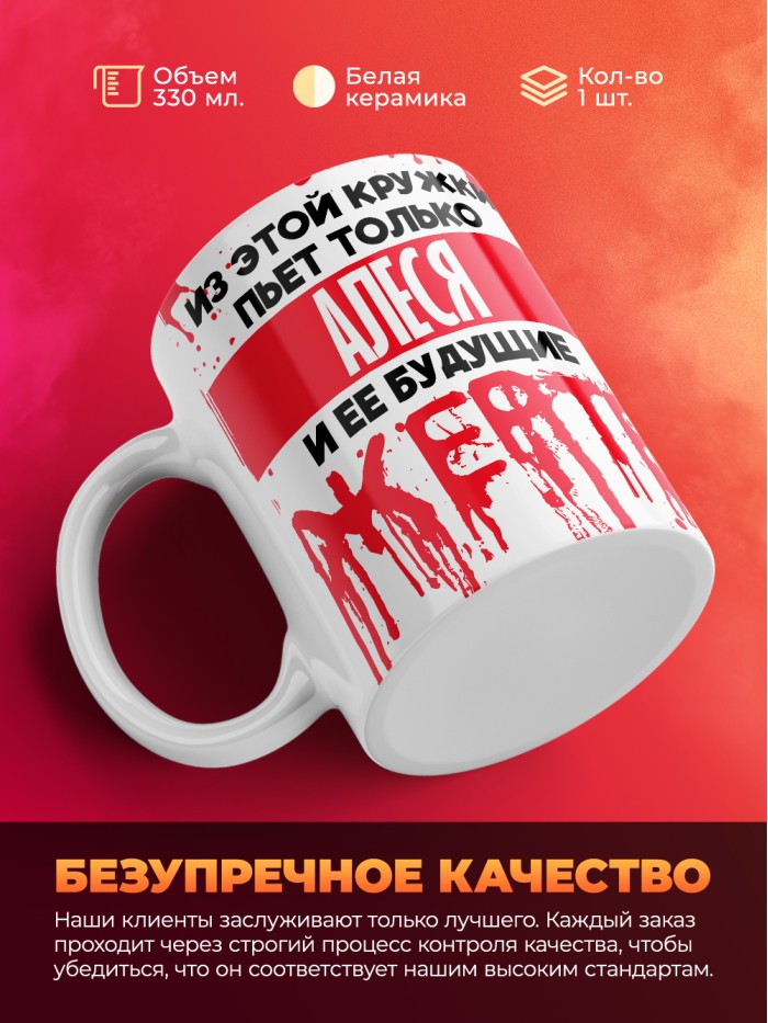 Из этой кружки пьет только Алеся и ее будущие жертвы  Жуковский