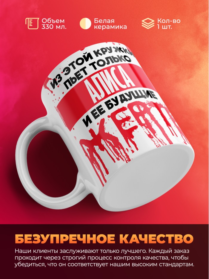 Из этой кружки пьет только Алиса и ее будущие жертвы  Жуковский