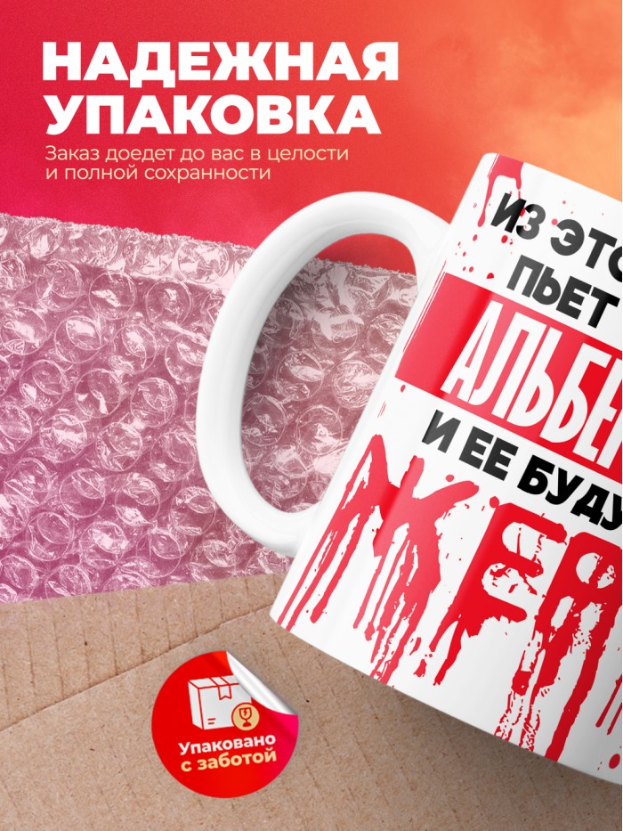 Из этой кружки пьет только Альбертина и ее будущие жертвы  Жуковский