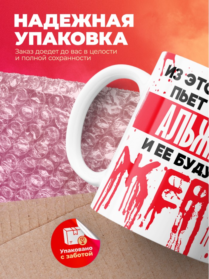 Из этой кружки пьет только Альжбета и ее будущие жертвы  Жуковский