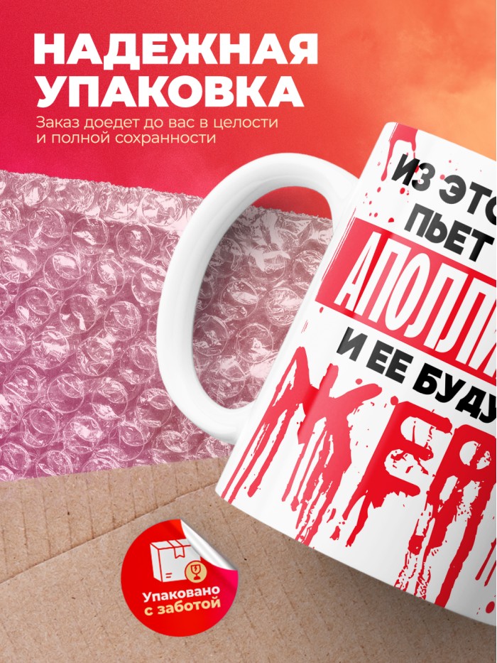 Из этой кружки пьет только Аполлинария и ее будущие жертвы  Жуковский