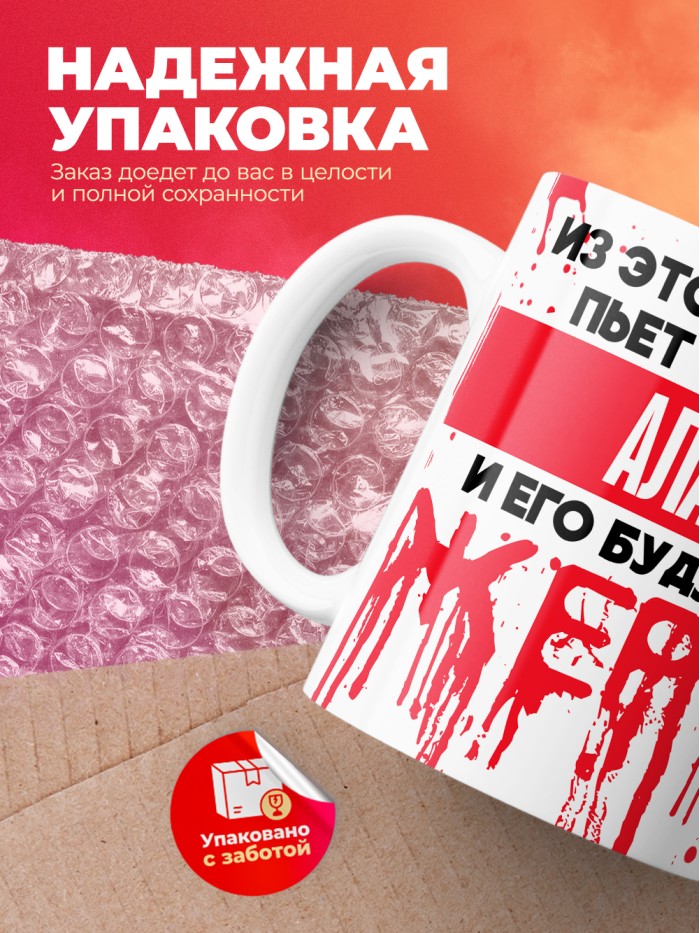 Из этой кружки пьет только Алан и его будущие жертвы  Жуковский