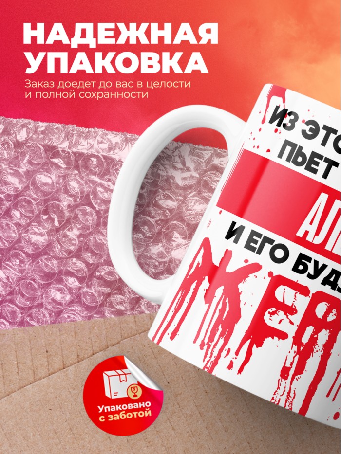 Из этой кружки пьет только Алек и его будущие жертвы  Жуковский