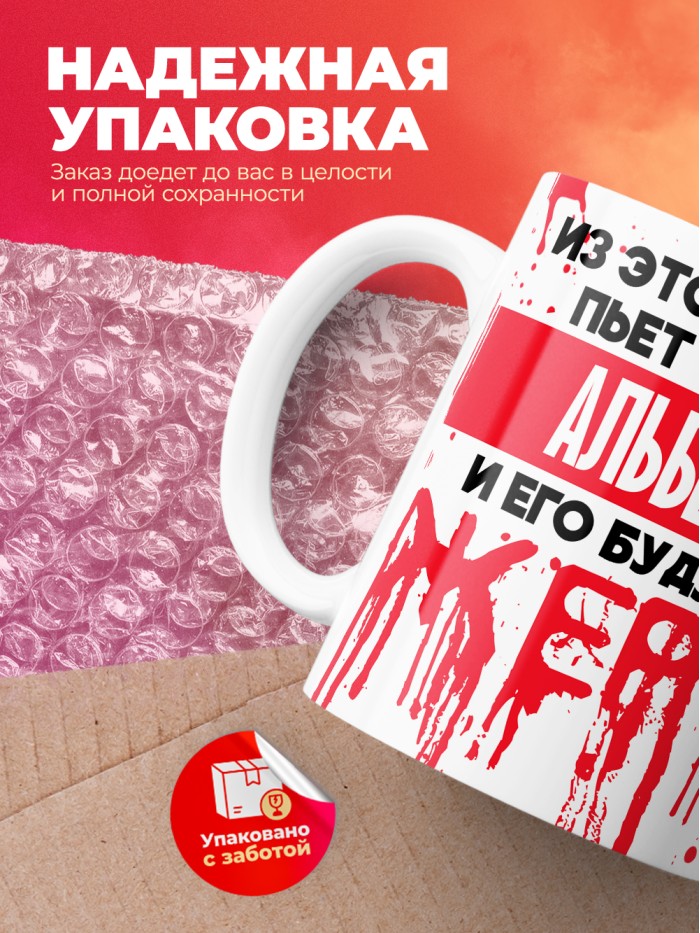 Из этой кружки пьет только Альберик и его будущие жертвы  Жуковский