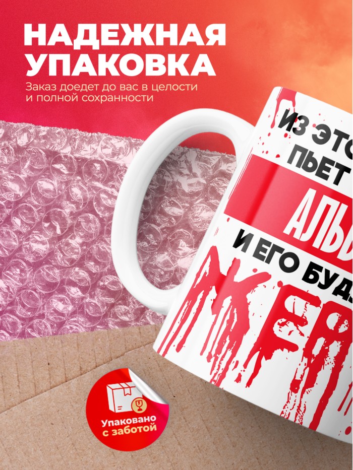 Из этой кружки пьет только Альберт и его будущие жертвы  Жуковский