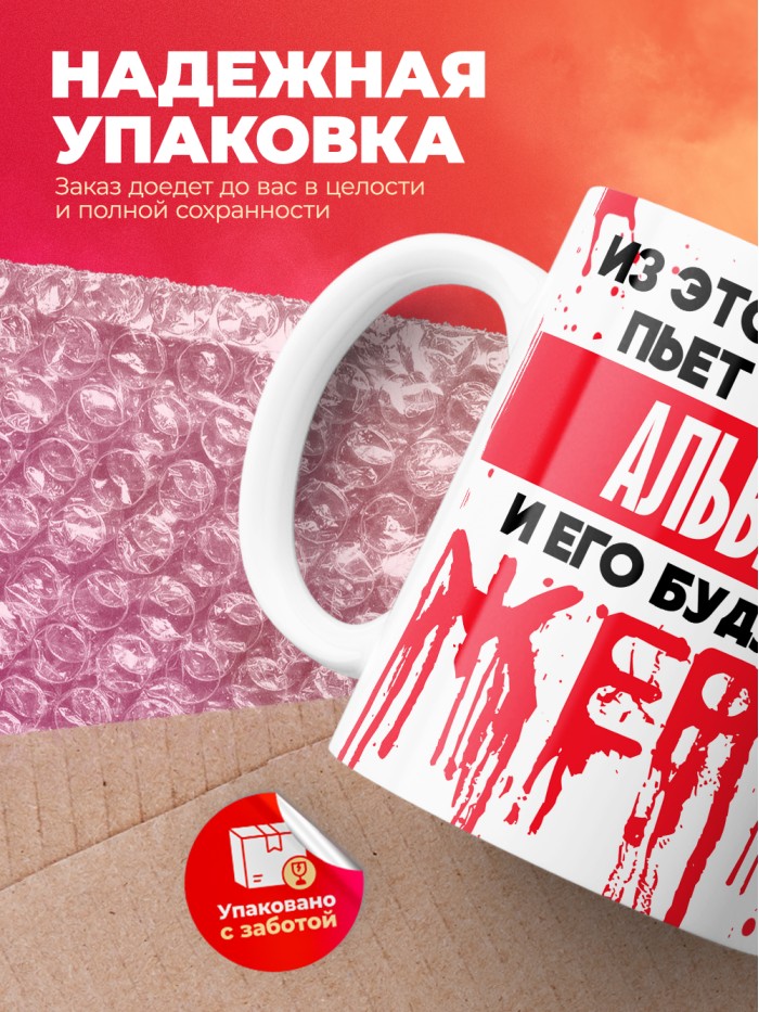 Из этой кружки пьет только Альвиан и его будущие жертвы  Жуковский