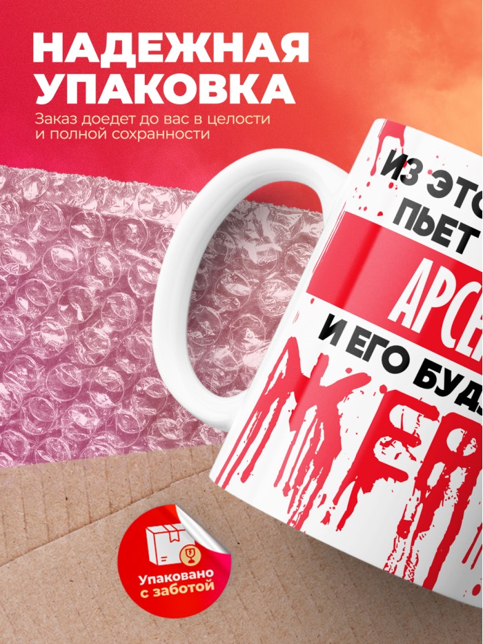 Из этой кружки пьет только Арсений и его будущие жертвы  Жуковский