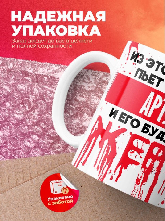 Из этой кружки пьет только Артур и его будущие жертвы  Жуковский