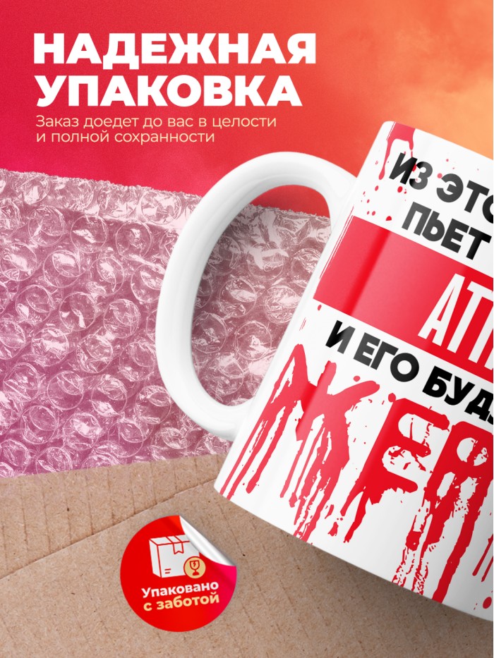 Из этой кружки пьет только Аттик и его будущие жертвы  Жуковский