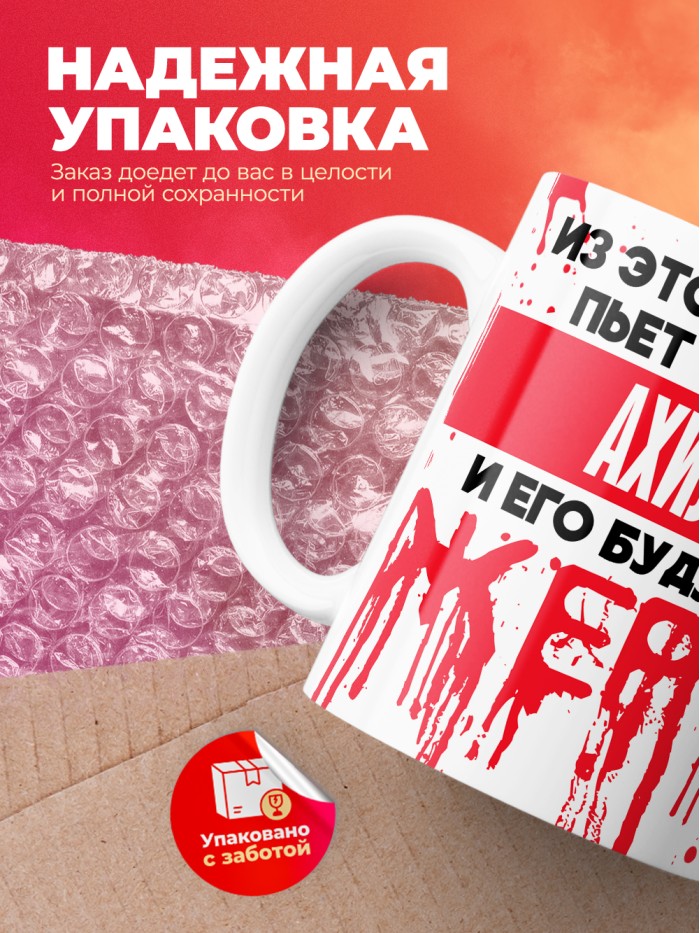 Из этой кружки пьет только Ахилл и его будущие жертвы  Жуковский