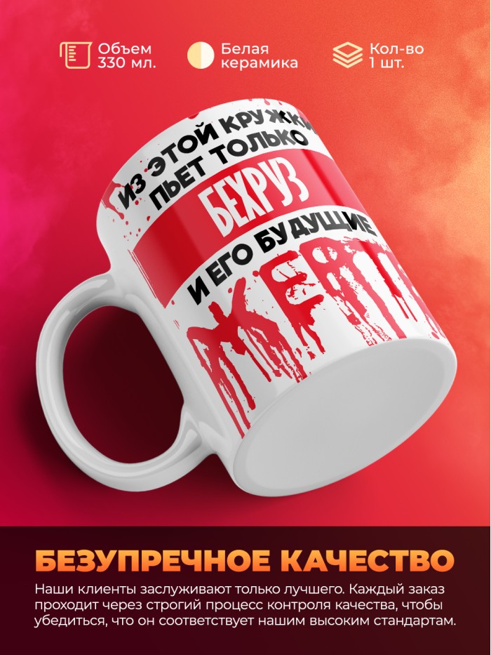 Из этой кружки пьет только Бехруз и его будущие жертвы  Жуковский
