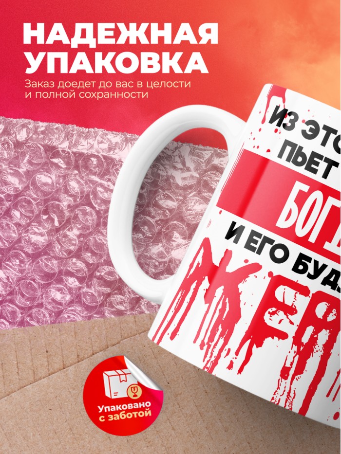Из этой кружки пьет только Богдан и его будущие жертвы  Жуковский