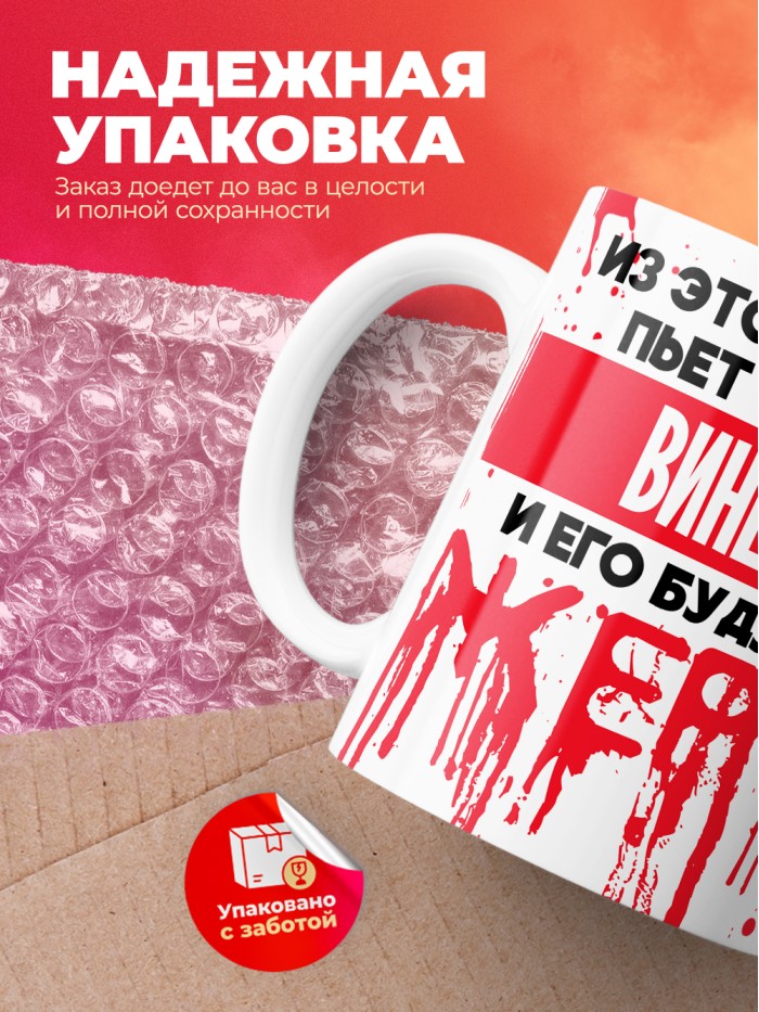 Из этой кружки пьет только Винцас и его будущие жертвы  Жуковский