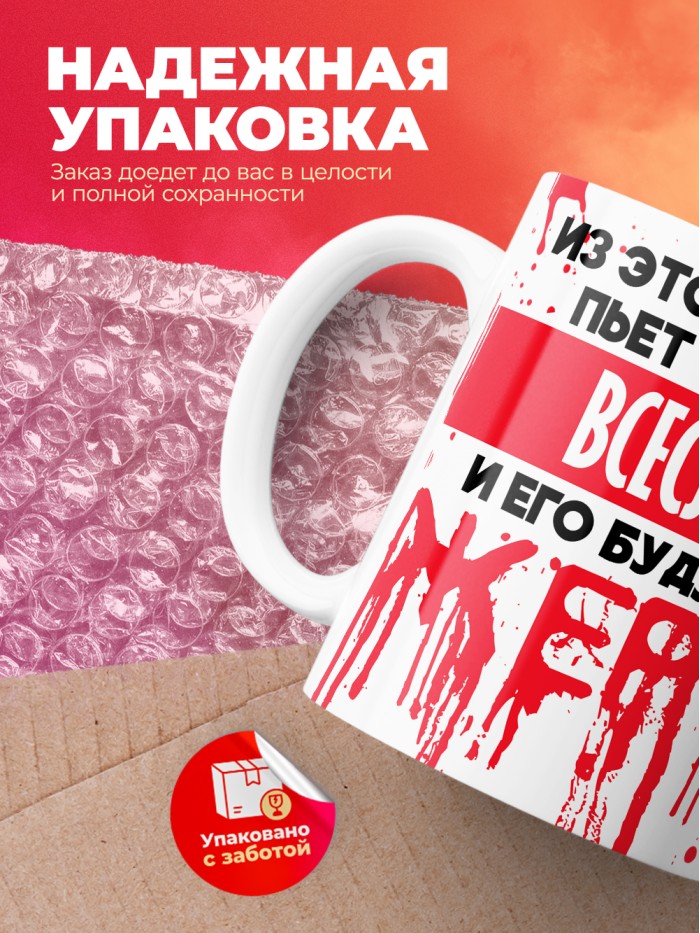 Из этой кружки пьет только Всеслав и его будущие жертвы  Жуковский