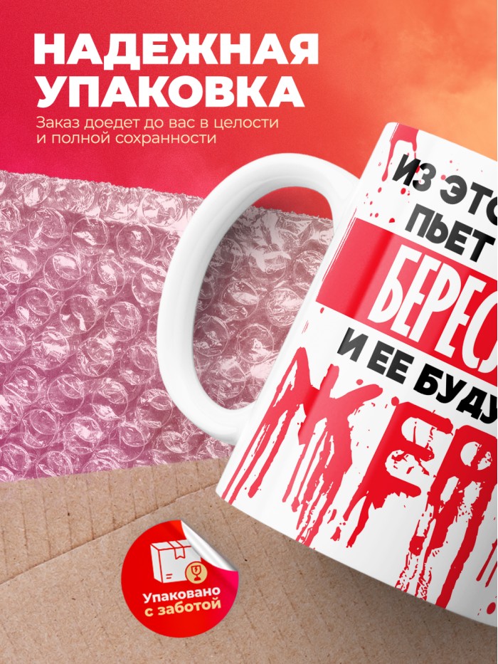 Из этой кружки пьет только Береслава и ее будущие жертвы  Жуковский