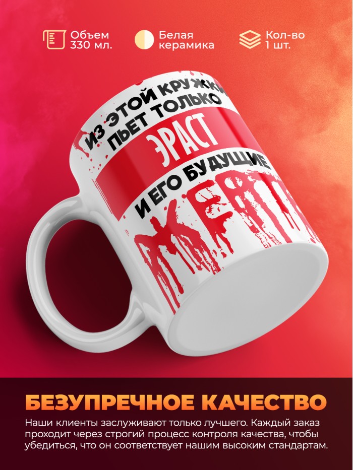 Из этой кружки пьет только Эраст и его будущие жертвы  Жуковский