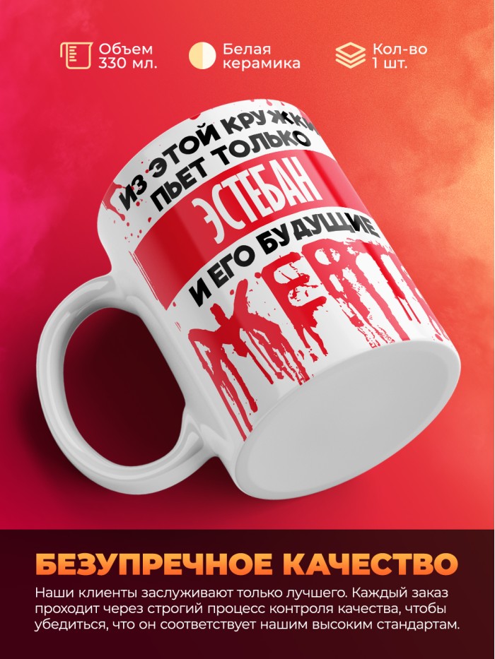 Из этой кружки пьет только Эстебан и его будущие жертвы  Жуковский