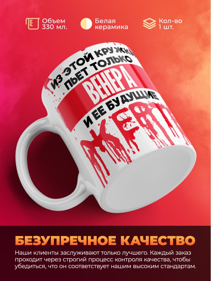 Из этой кружки пьет только Венера и ее будущие жертвы  Жуковский