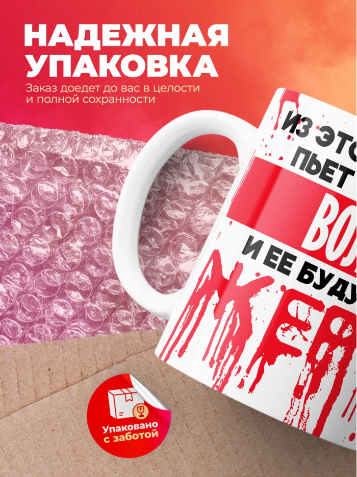 Из этой кружки пьет только Воля и ее будущие жертвы  Жуковский