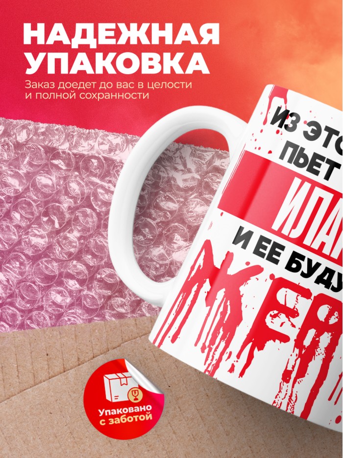 Из этой кружки пьет только Илария и ее будущие жертвы  Жуковский