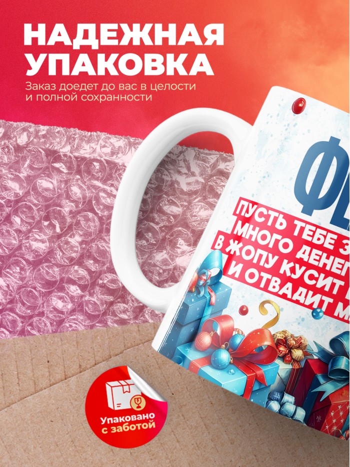 Новогодняя кружка Федор  Жуковский