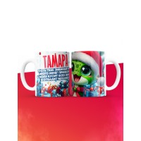 Новогодняя кружка Тамара