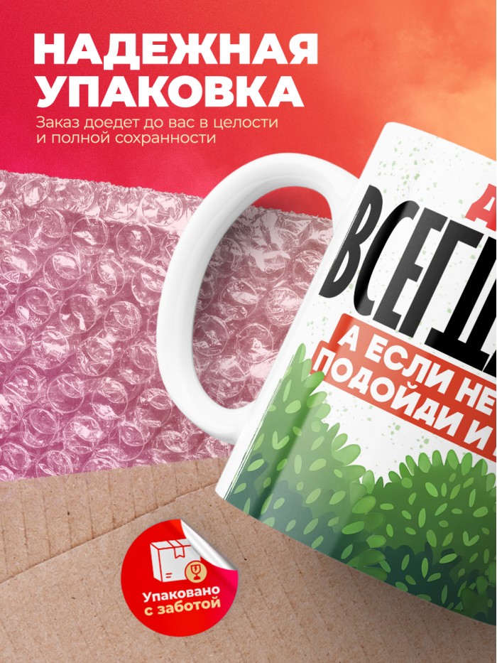 Кружка Дарина всегда права  Жуковский