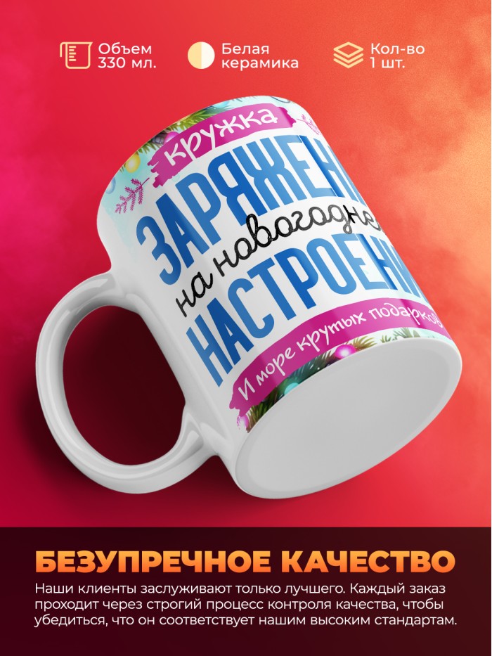 Кружка с принтом в подарок Новый год 2025, белая, 330 мл  Жуковский