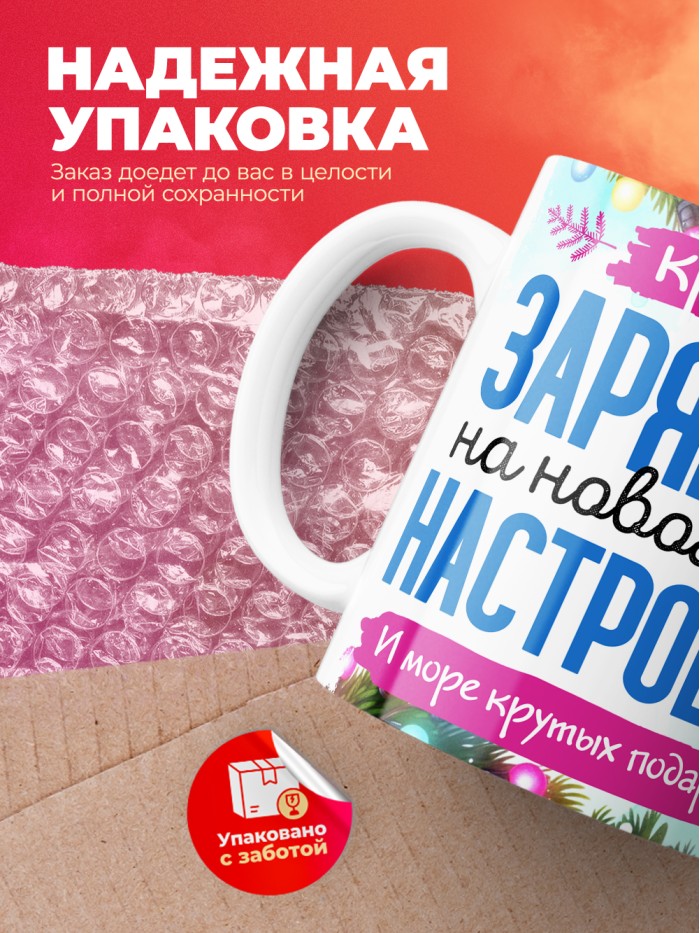 Кружка с принтом в подарок Новый год 2025, белая, 330 мл  Жуковский