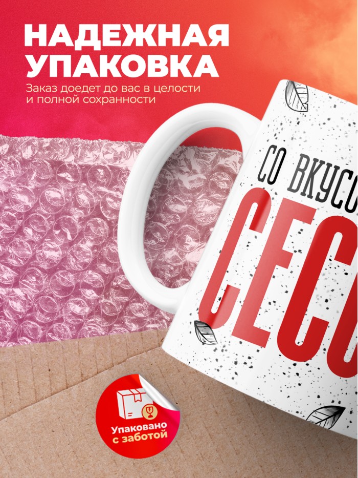 Кружка с приколом Со вкусом закрытой сессии, белая, 330 мл  Жуковский