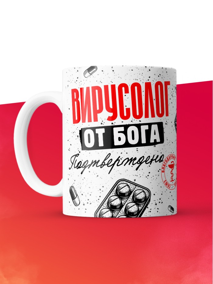 Кружка с принтом, Вирусолог от бога, подтверждено, белая, 330 мл  Жуковский