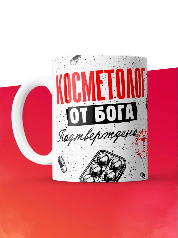 Кружка с принтом, Косметолог от бога, подтверждено, белая, 330 мл  Жуковский