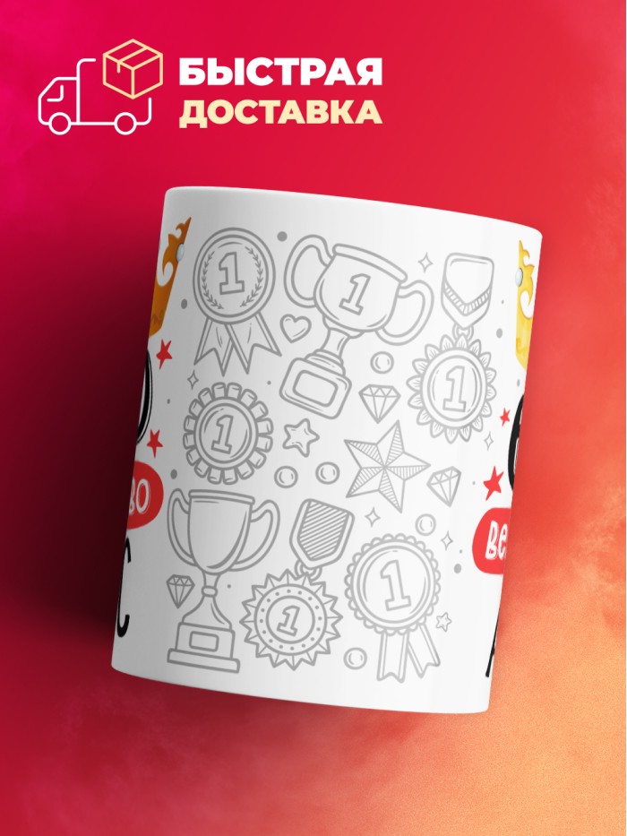 Кружка, Его величество Аббас  Жуковский