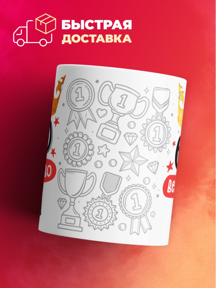 Кружка, Его величество Зия  Жуковский
