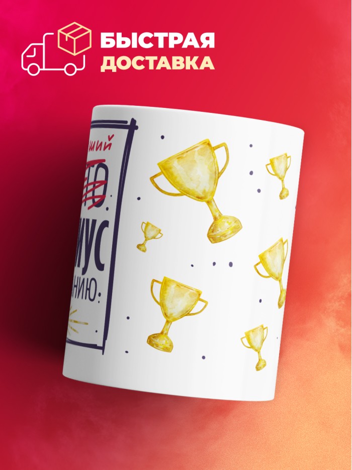 Кружка, Самый лучший Нотариус, 330мл  Жуковский