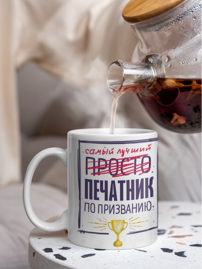 Кружка, Самый лучший Печатник, 330мл  Жуковский