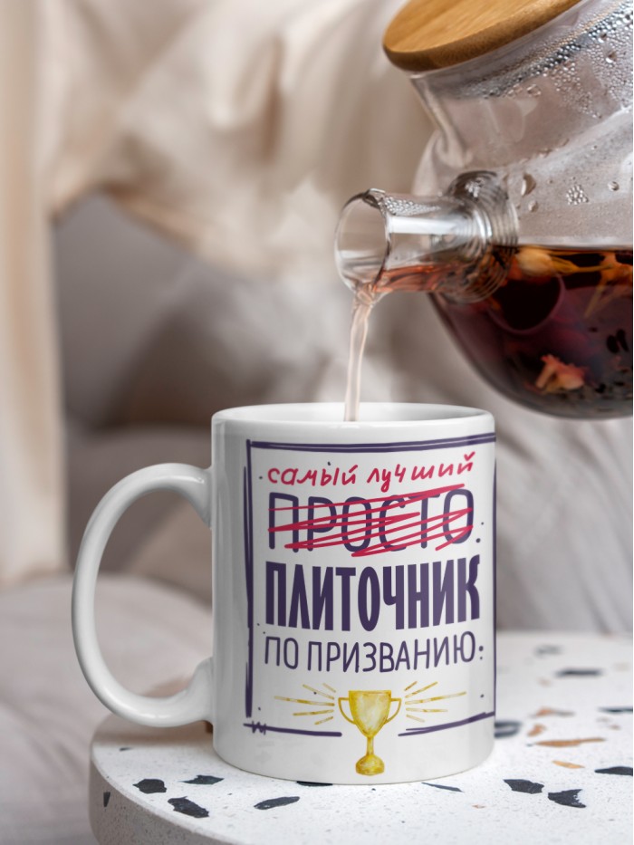 Кружка, Самый лучший Плиточник, 330мл  Жуковский
