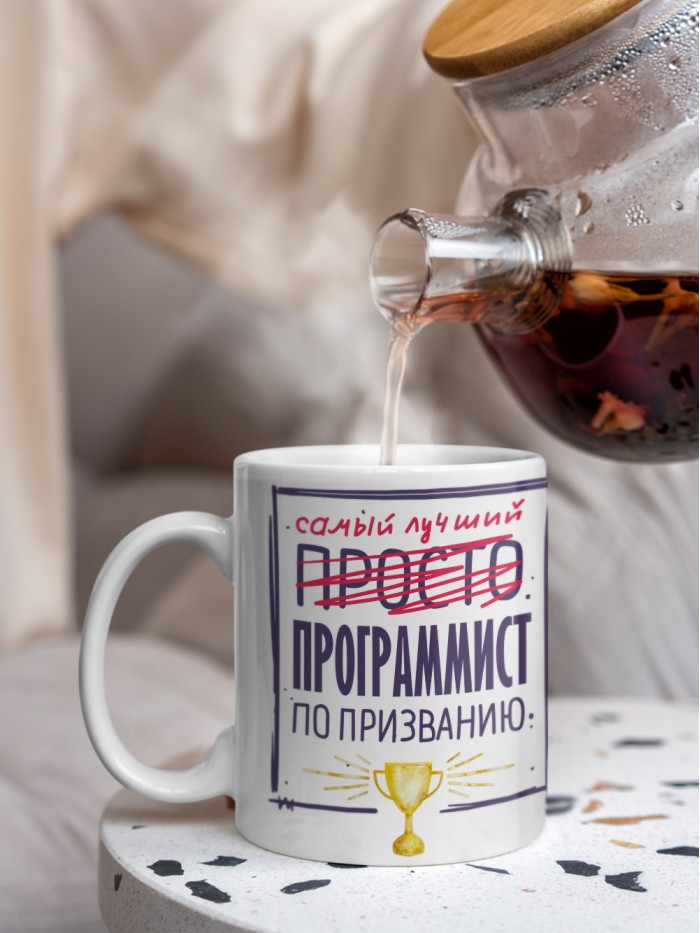 Кружка, Самый лучший Программист, 330мл  Жуковский