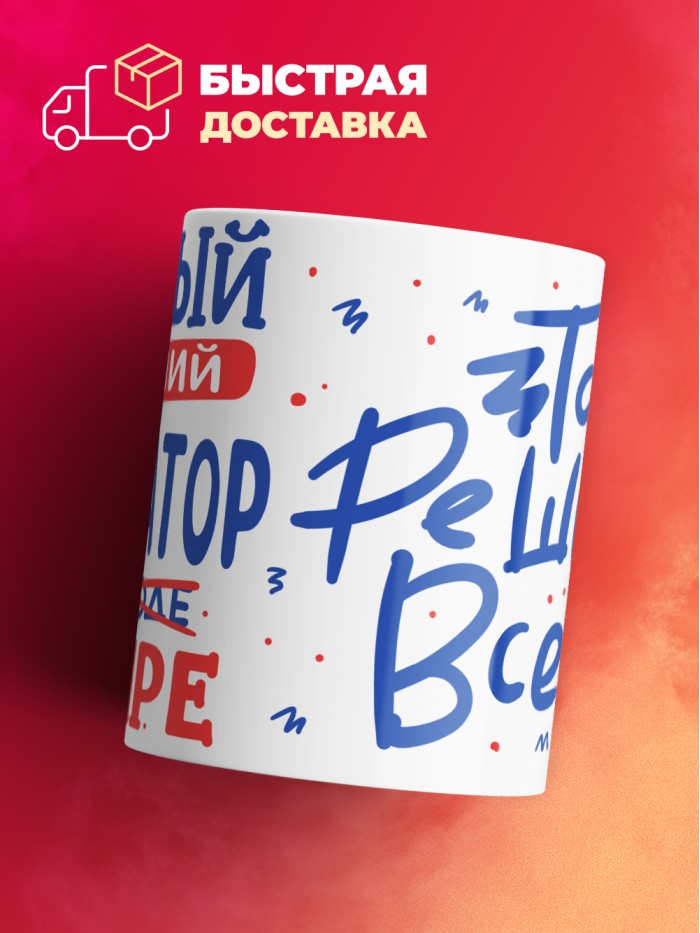 Кружка, Лучший в мире Аниматор, 330мл  Жуковский