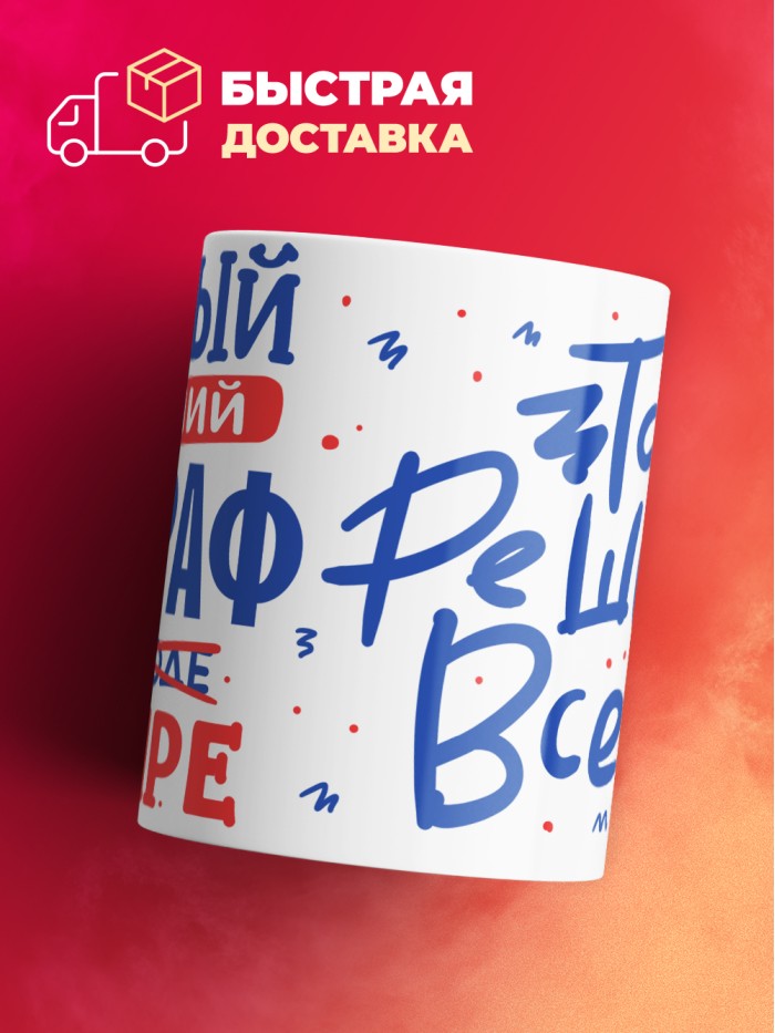 Кружка, Лучший в мире Географ, 330мл  Жуковский