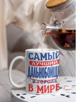 Кружка, Лучший в мире Дальнобойщик, 330мл