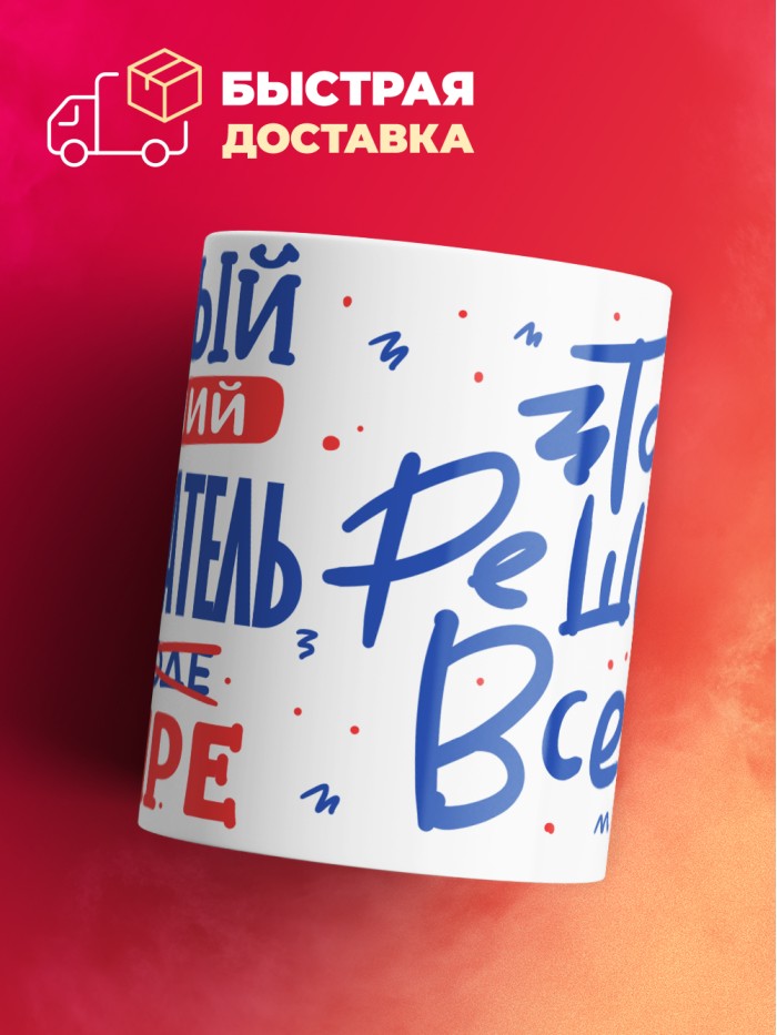 Кружка, Лучший в мире Следователь, 330мл  Жуковский