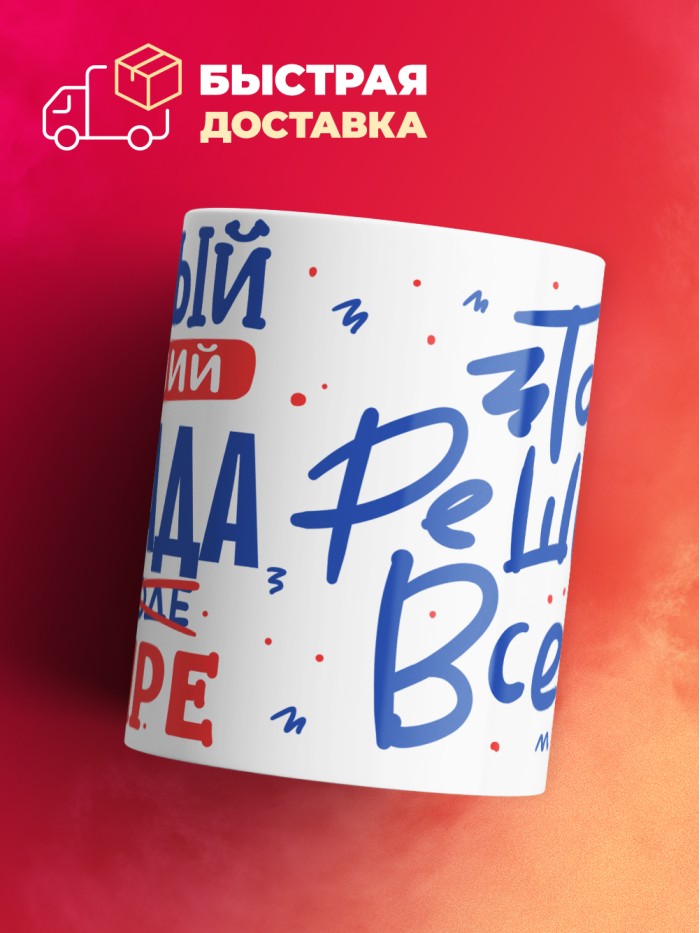 Кружка, Лучший в мире Тамада, 330мл  Жуковский