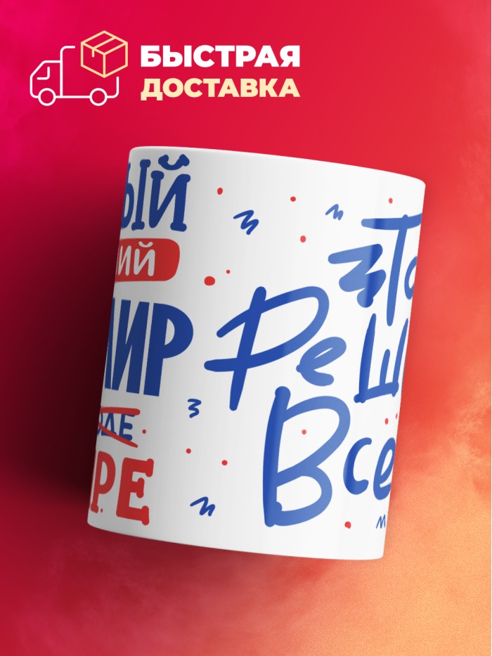 Кружка, Лучший в мире Ювелир, 330мл  Жуковский