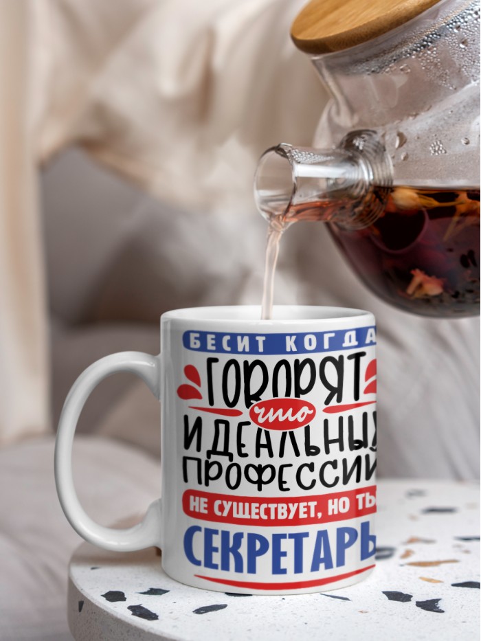Кружка, Идеальная профессия Секретарь, 330мл  Жуковский