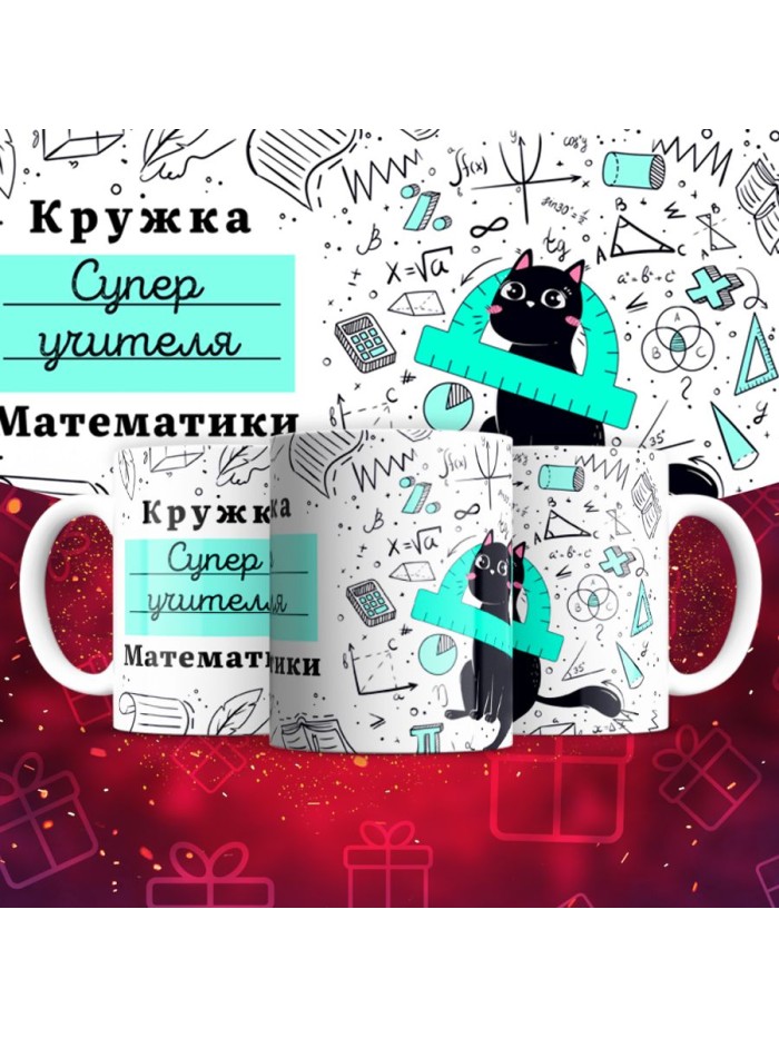 Кружка супер учителя Информатики  Жуковский