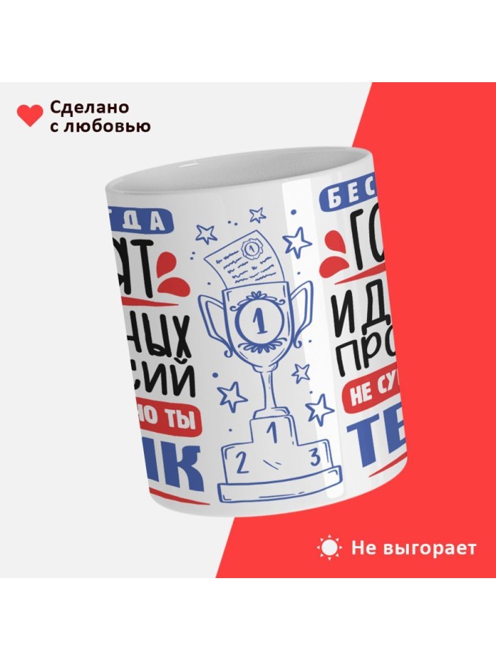 Кружка, Идеальная профессия Техник, 330мл  Жуковский